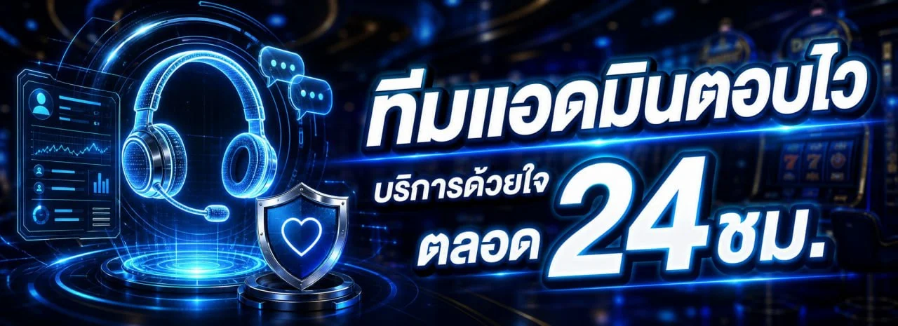 ระบบฝากถอนอัตโนมัติ AGNA รวดเร็วปลอดภัย 24 ชั่วโมง